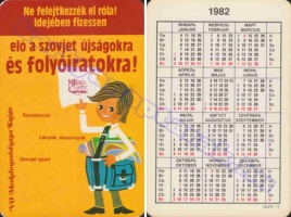 1982 0879