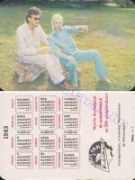 1983 0627