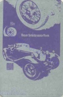 1983 0731