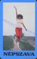 1984 0767