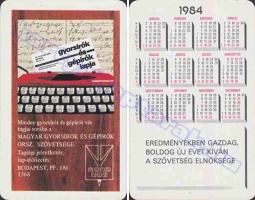 1984 1169