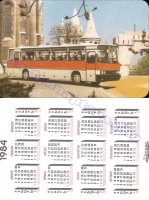1984 1191