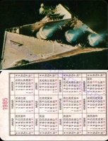1984 1203