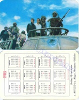 1985 0203