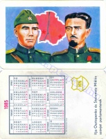 1985 0231