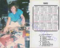 1985 0560