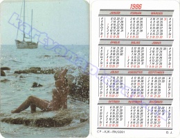 1986 0142
